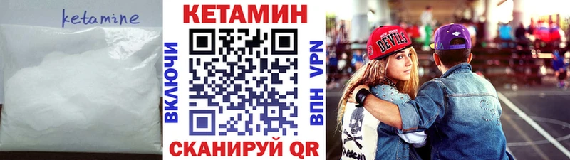Кетамин VHQ Ярцево