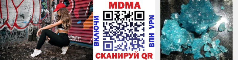 Купить закладки  Ярцево  MDMA Molly 