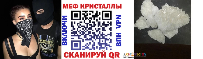 Купить где  Ярцево  МЕФ мяу мяу 