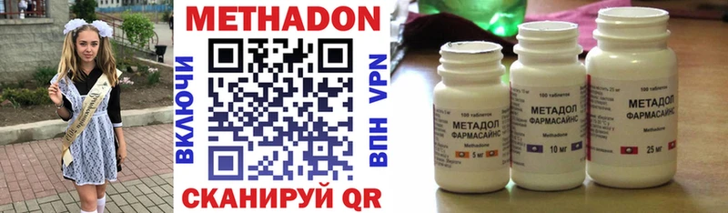 Купить закладки  Ярцево  МЕТАДОН VHQ 